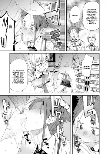 [Shimimaru] NeCafe wa Nandemo Muryou de Ureshii | Как же хорошо, что есть интернет-кафе с тарифом "Всё включено"! Fhentai - Page 5