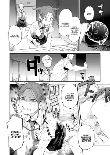 [Shimimaru] NeCafe wa Nandemo Muryou de Ureshii | Как же хорошо, что есть интернет-кафе с тарифом "Всё включено"! Fhentai - Page 6