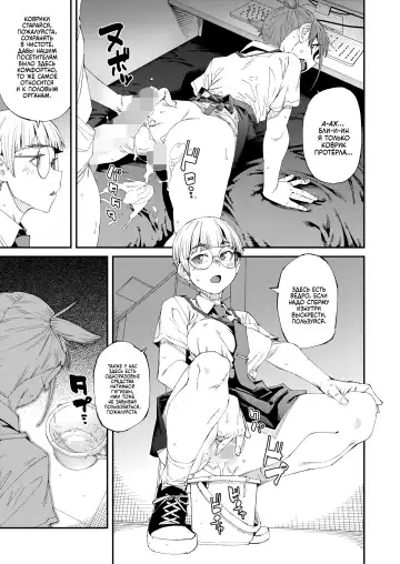 [Shimimaru] NeCafe wa Nandemo Muryou de Ureshii | Как же хорошо, что есть интернет-кафе с тарифом "Всё включено"! Fhentai - Page 7