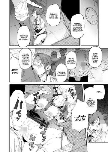 [Shimimaru] NeCafe wa Nandemo Muryou de Ureshii | Как же хорошо, что есть интернет-кафе с тарифом "Всё включено"! Fhentai - Page 8