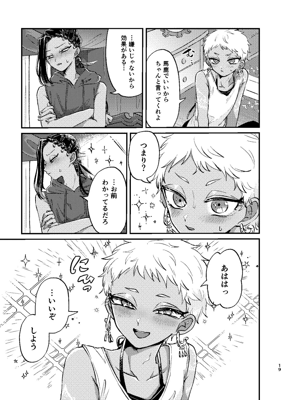 [Kashisaka Shisumeshi] Kouka ni wa  Kojinsa ga Arimasu. Fhentai - Page 18