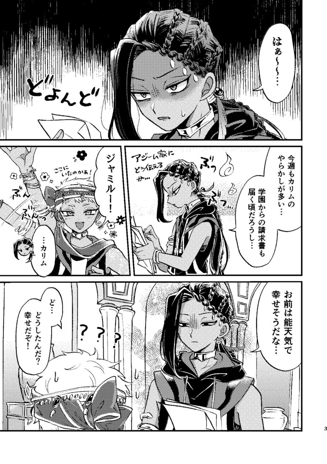 [Kashisaka Shisumeshi] Kouka ni wa  Kojinsa ga Arimasu. Fhentai - Page 2