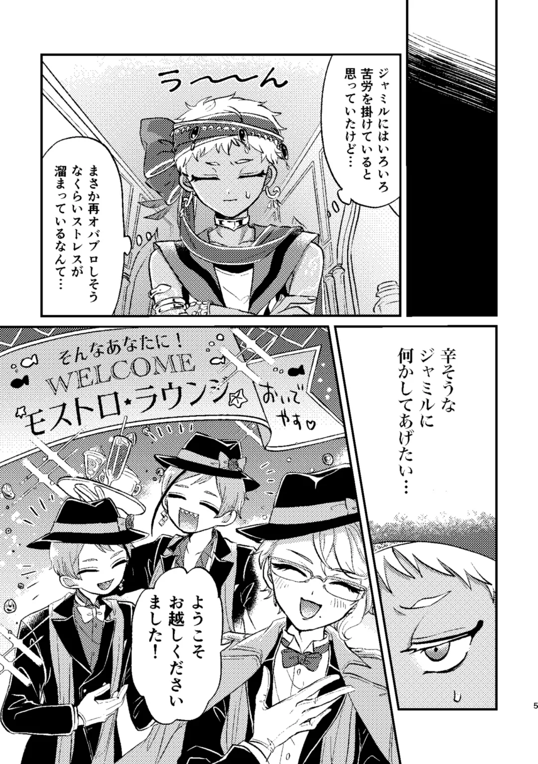 [Kashisaka Shisumeshi] Kouka ni wa  Kojinsa ga Arimasu. Fhentai - Page 4