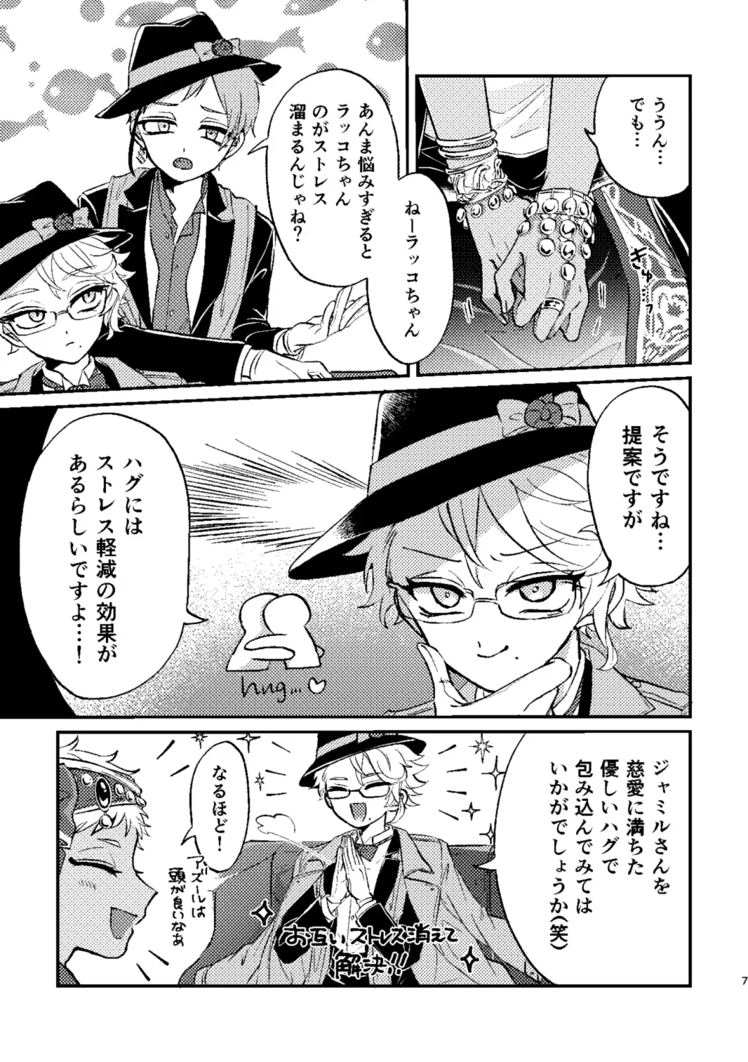 [Kashisaka Shisumeshi] Kouka ni wa  Kojinsa ga Arimasu. Fhentai - Page 6