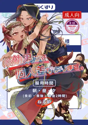 Read [Kashisaka Shisumeshi] Kouka ni wa  Kojinsa ga Arimasu. - Fhentai