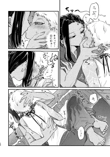 [Kashisaka Shisumeshi] Kouka ni wa  Kojinsa ga Arimasu. Fhentai - Page 13