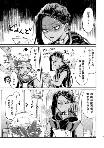 [Kashisaka Shisumeshi] Kouka ni wa  Kojinsa ga Arimasu. Fhentai - Page 2