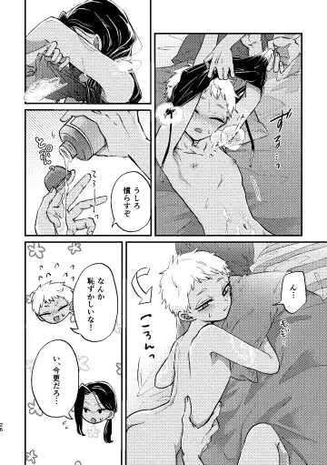 [Kashisaka Shisumeshi] Kouka ni wa  Kojinsa ga Arimasu. Fhentai - Page 25