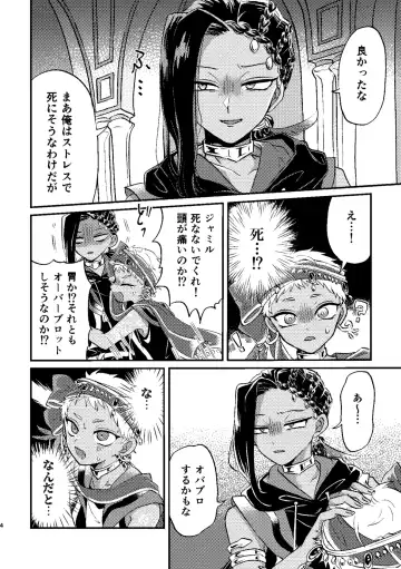 [Kashisaka Shisumeshi] Kouka ni wa  Kojinsa ga Arimasu. Fhentai - Page 3