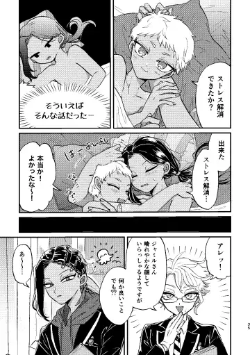 [Kashisaka Shisumeshi] Kouka ni wa  Kojinsa ga Arimasu. Fhentai - Page 34