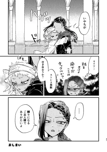 [Kashisaka Shisumeshi] Kouka ni wa  Kojinsa ga Arimasu. Fhentai - Page 36