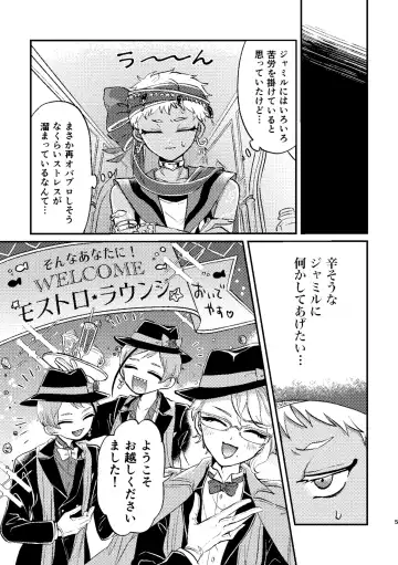 [Kashisaka Shisumeshi] Kouka ni wa  Kojinsa ga Arimasu. Fhentai - Page 4