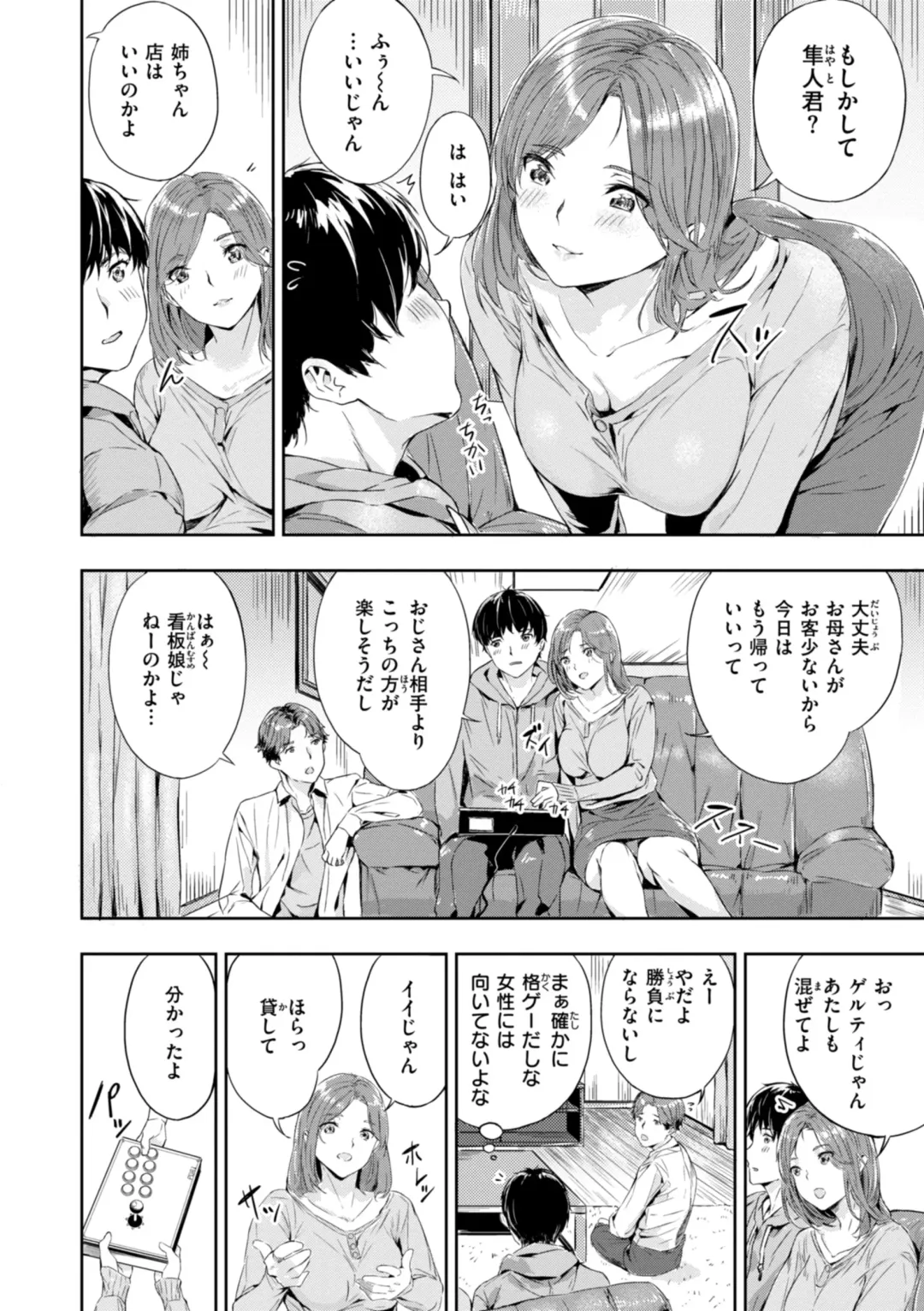[Yamaishi Juhachi] Hatsukoi Reloaded Fhentai - Page 100