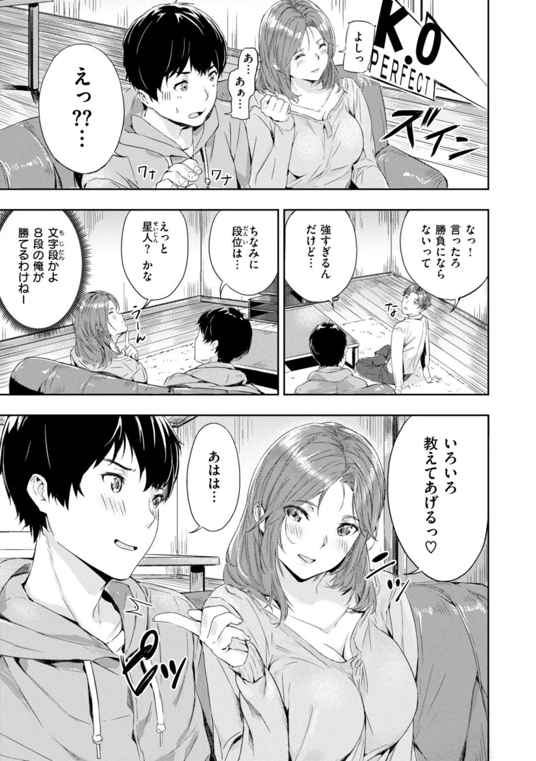 [Yamaishi Juhachi] Hatsukoi Reloaded Fhentai - Page 101