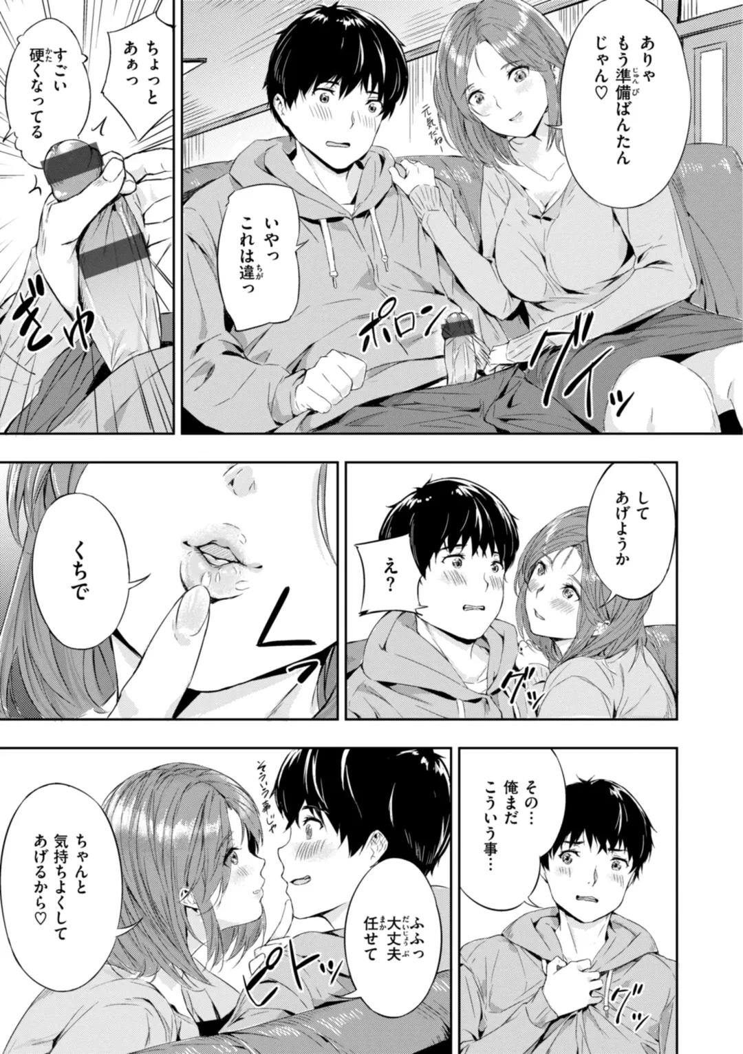 [Yamaishi Juhachi] Hatsukoi Reloaded Fhentai - Page 105