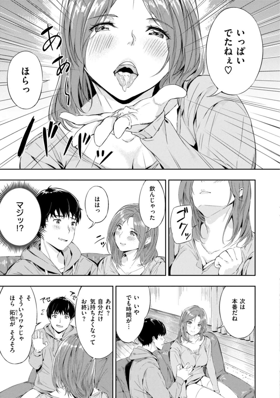 [Yamaishi Juhachi] Hatsukoi Reloaded Fhentai - Page 109
