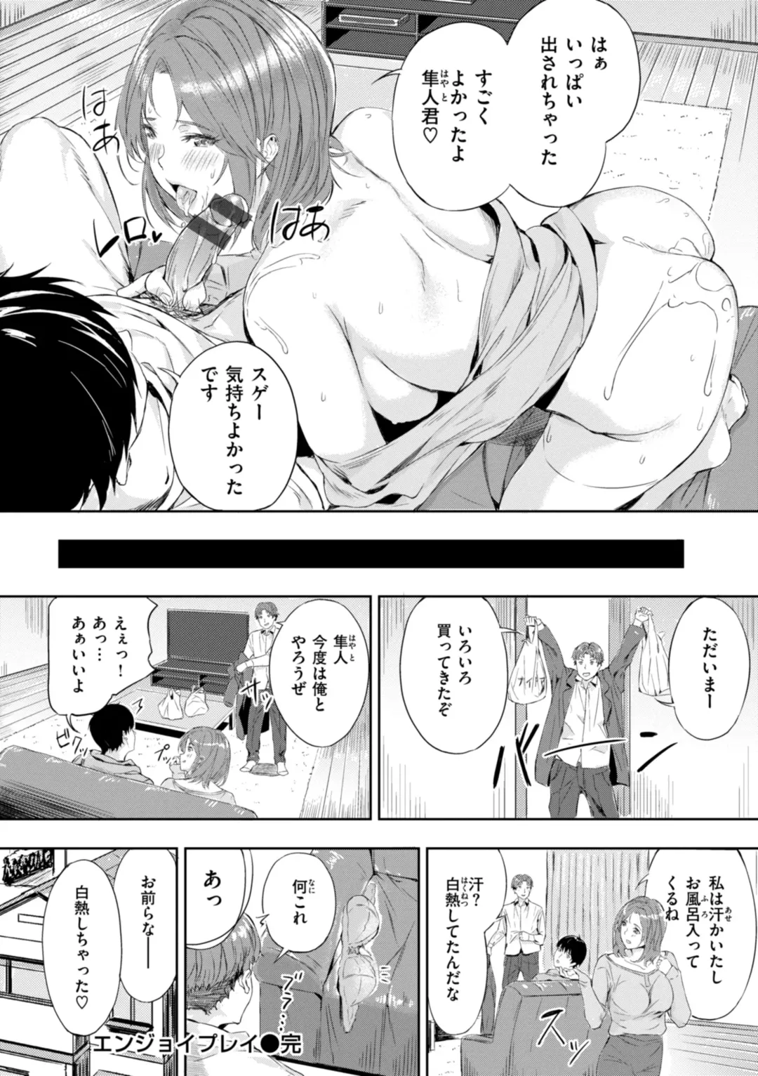 [Yamaishi Juhachi] Hatsukoi Reloaded Fhentai - Page 118