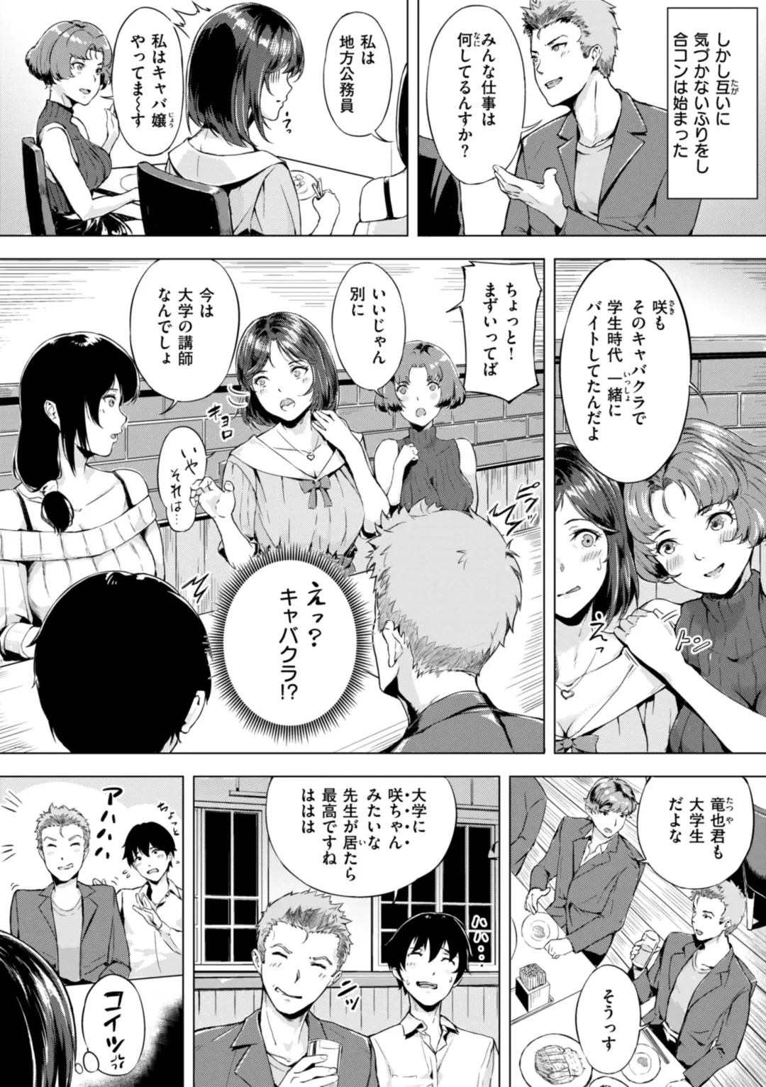 [Yamaishi Juhachi] Hatsukoi Reloaded Fhentai - Page 120
