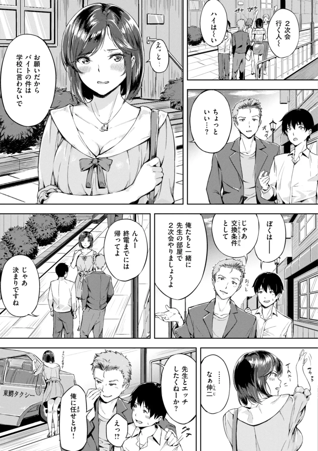 [Yamaishi Juhachi] Hatsukoi Reloaded Fhentai - Page 121