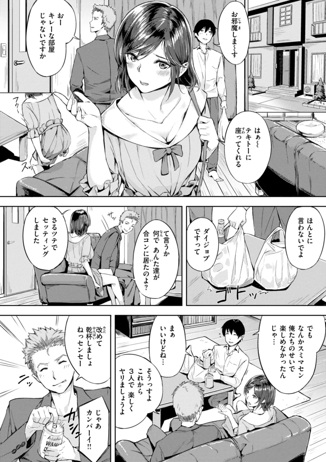 [Yamaishi Juhachi] Hatsukoi Reloaded Fhentai - Page 122