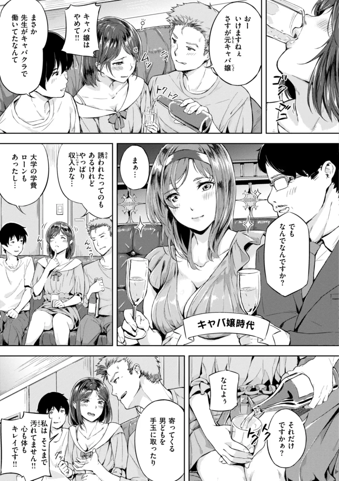 [Yamaishi Juhachi] Hatsukoi Reloaded Fhentai - Page 123