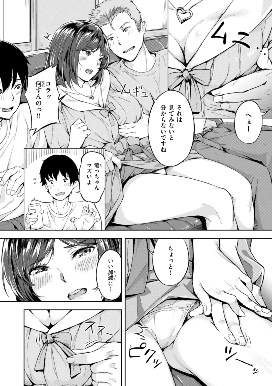 [Yamaishi Juhachi] Hatsukoi Reloaded Fhentai - Page 124