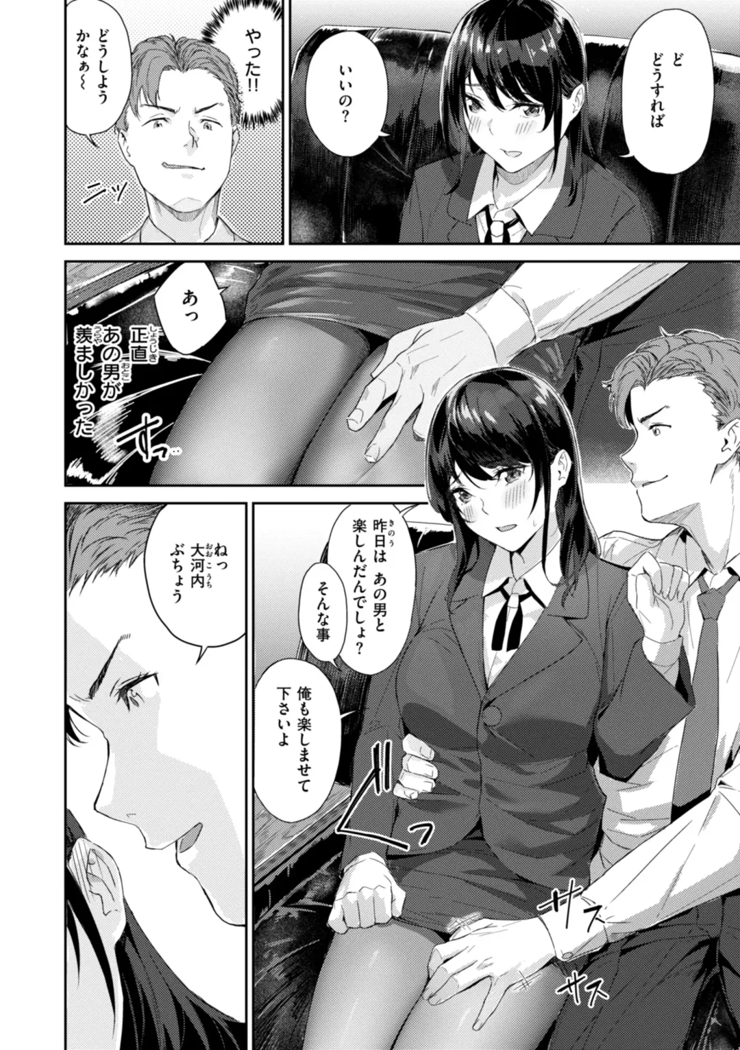 [Yamaishi Juhachi] Hatsukoi Reloaded Fhentai - Page 144