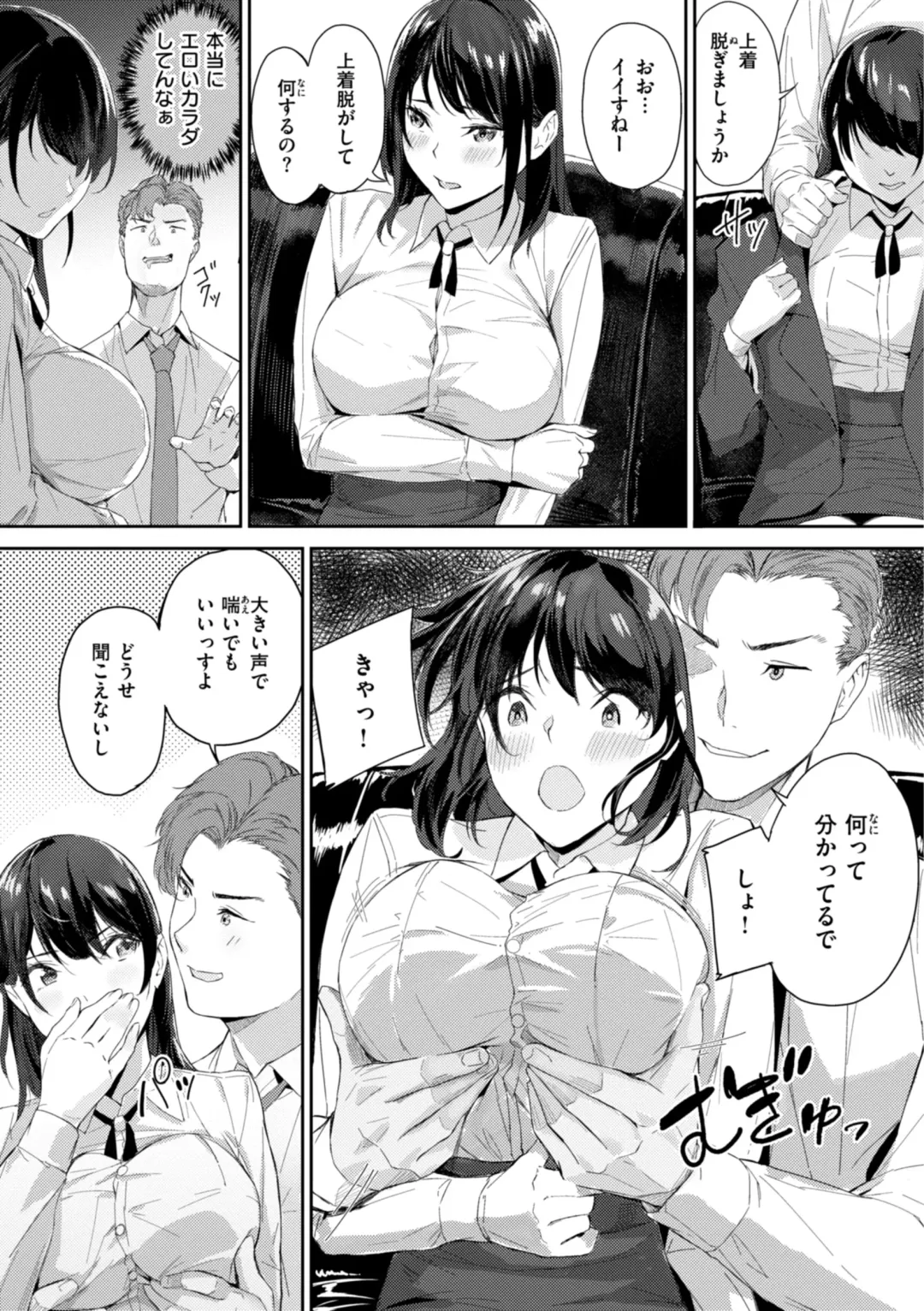 [Yamaishi Juhachi] Hatsukoi Reloaded Fhentai - Page 145