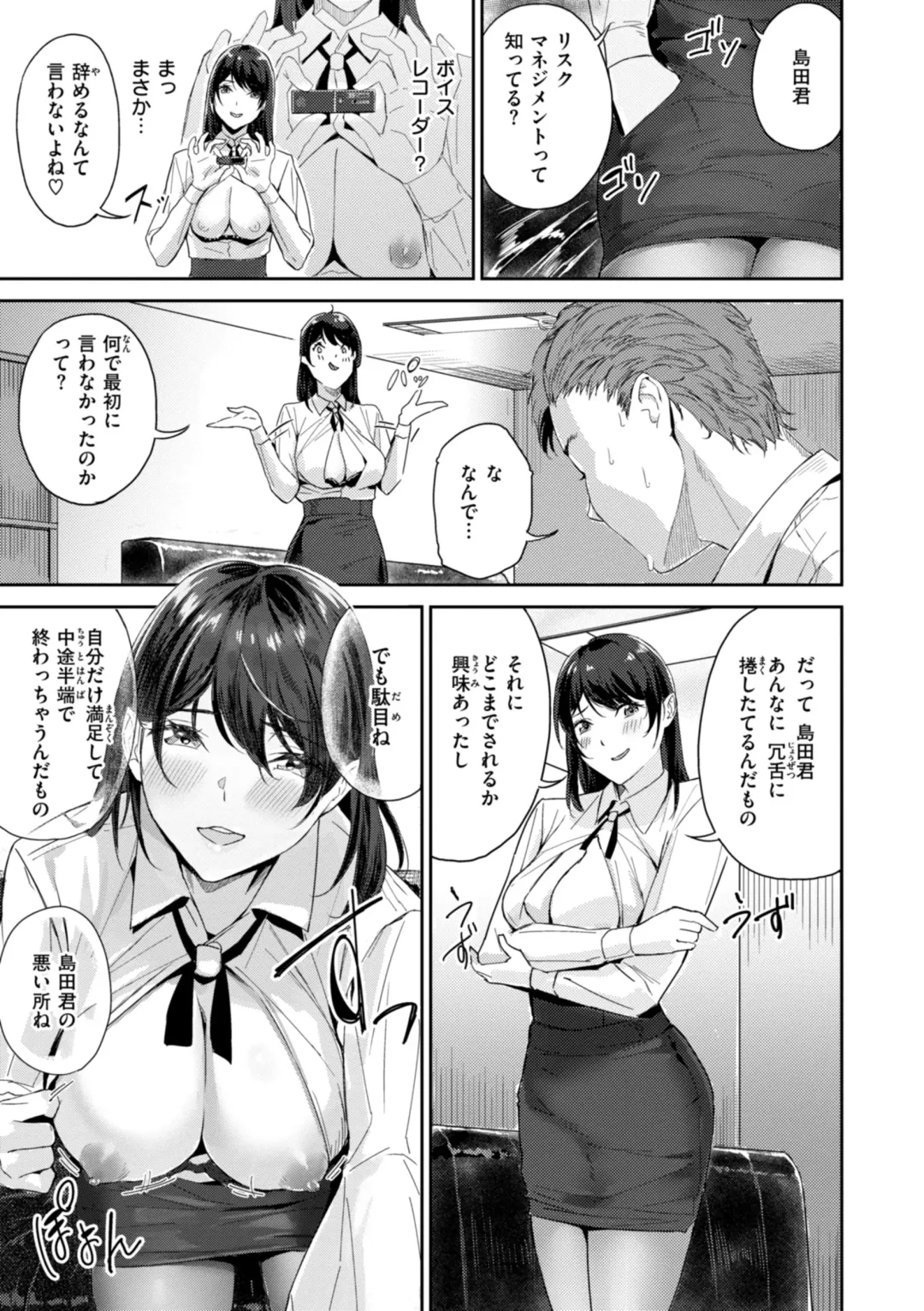 [Yamaishi Juhachi] Hatsukoi Reloaded Fhentai - Page 153