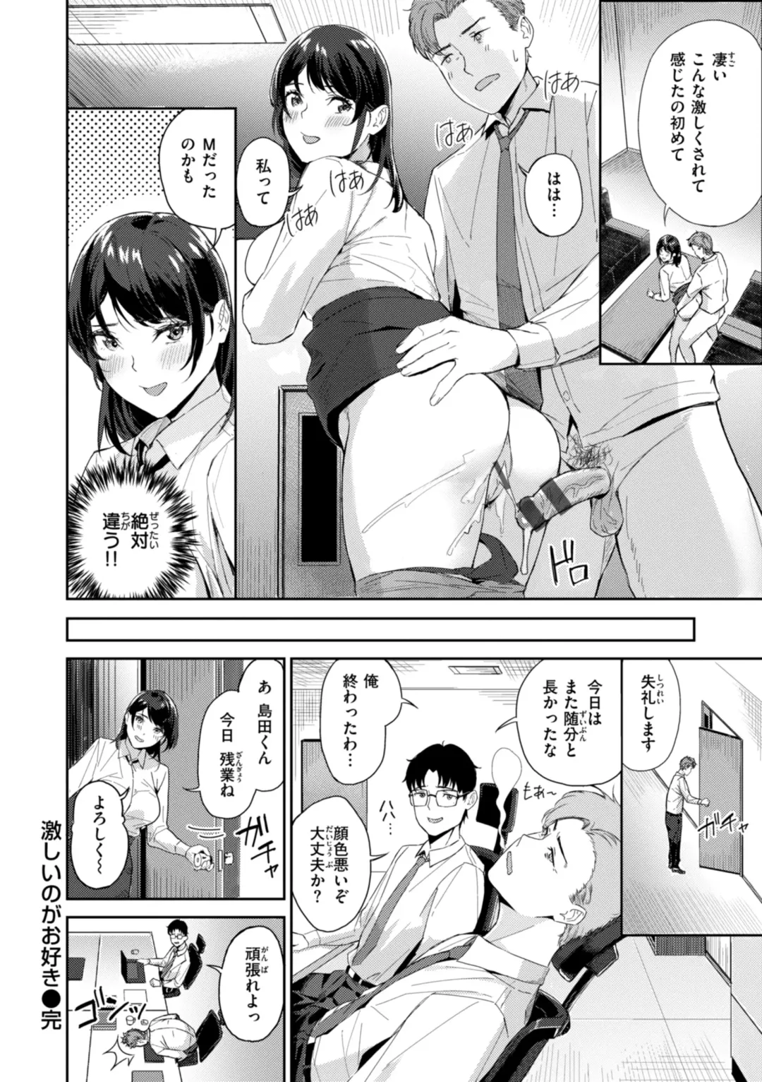 [Yamaishi Juhachi] Hatsukoi Reloaded Fhentai - Page 162