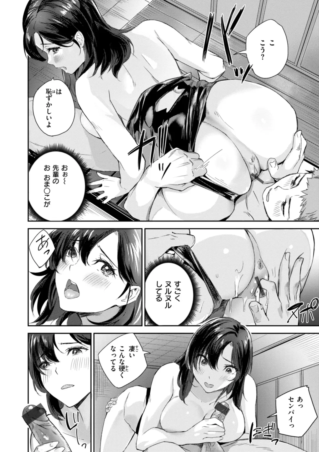 [Yamaishi Juhachi] Hatsukoi Reloaded Fhentai - Page 18