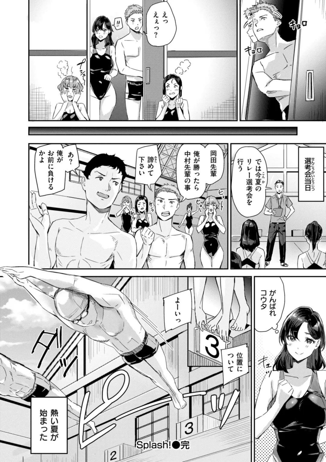 [Yamaishi Juhachi] Hatsukoi Reloaded Fhentai - Page 26