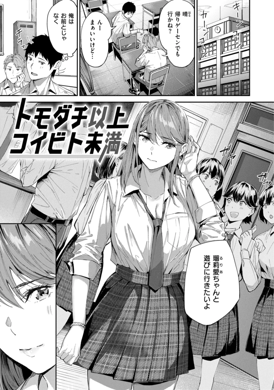 [Yamaishi Juhachi] Hatsukoi Reloaded Fhentai - Page 27