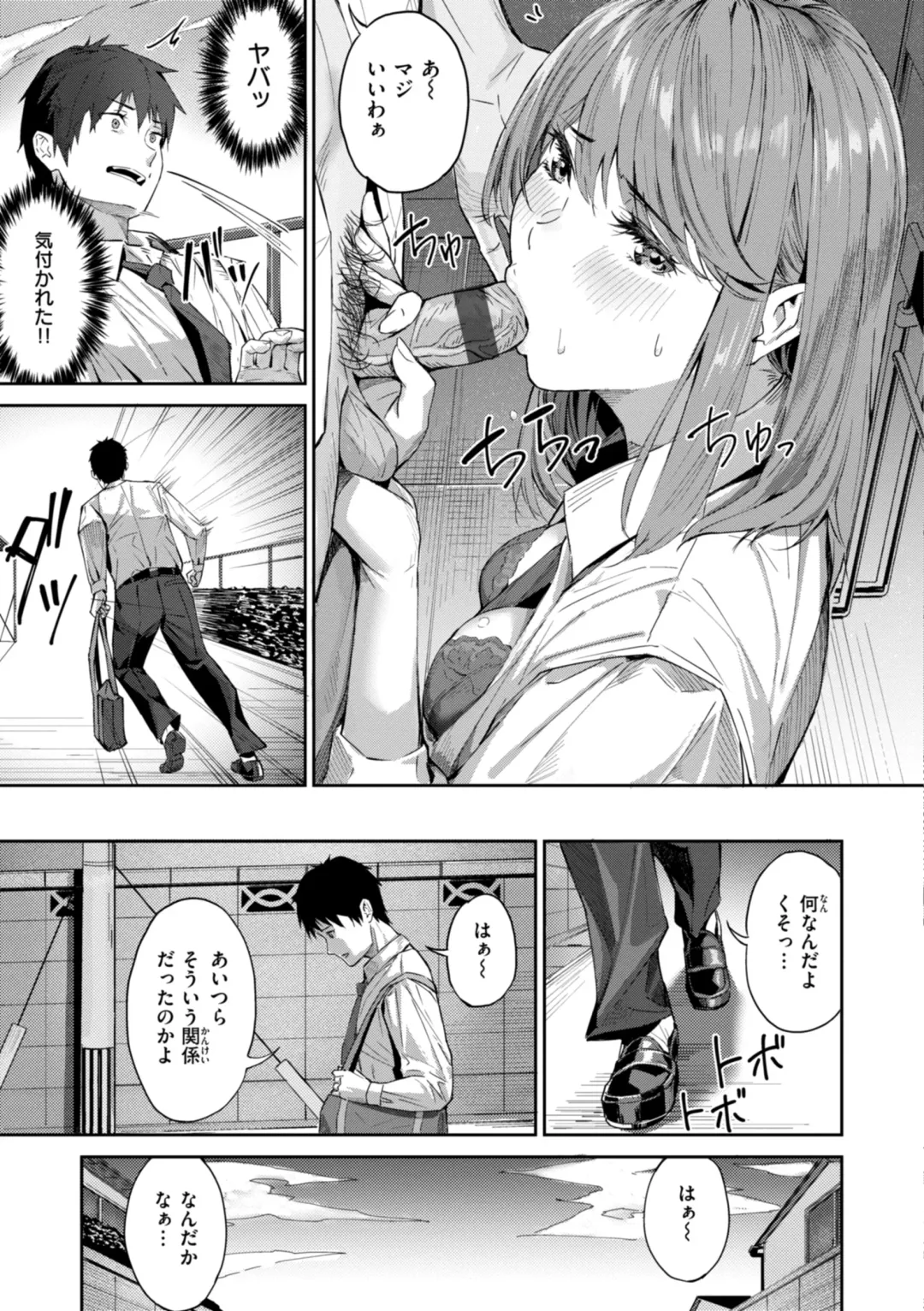 [Yamaishi Juhachi] Hatsukoi Reloaded Fhentai - Page 31