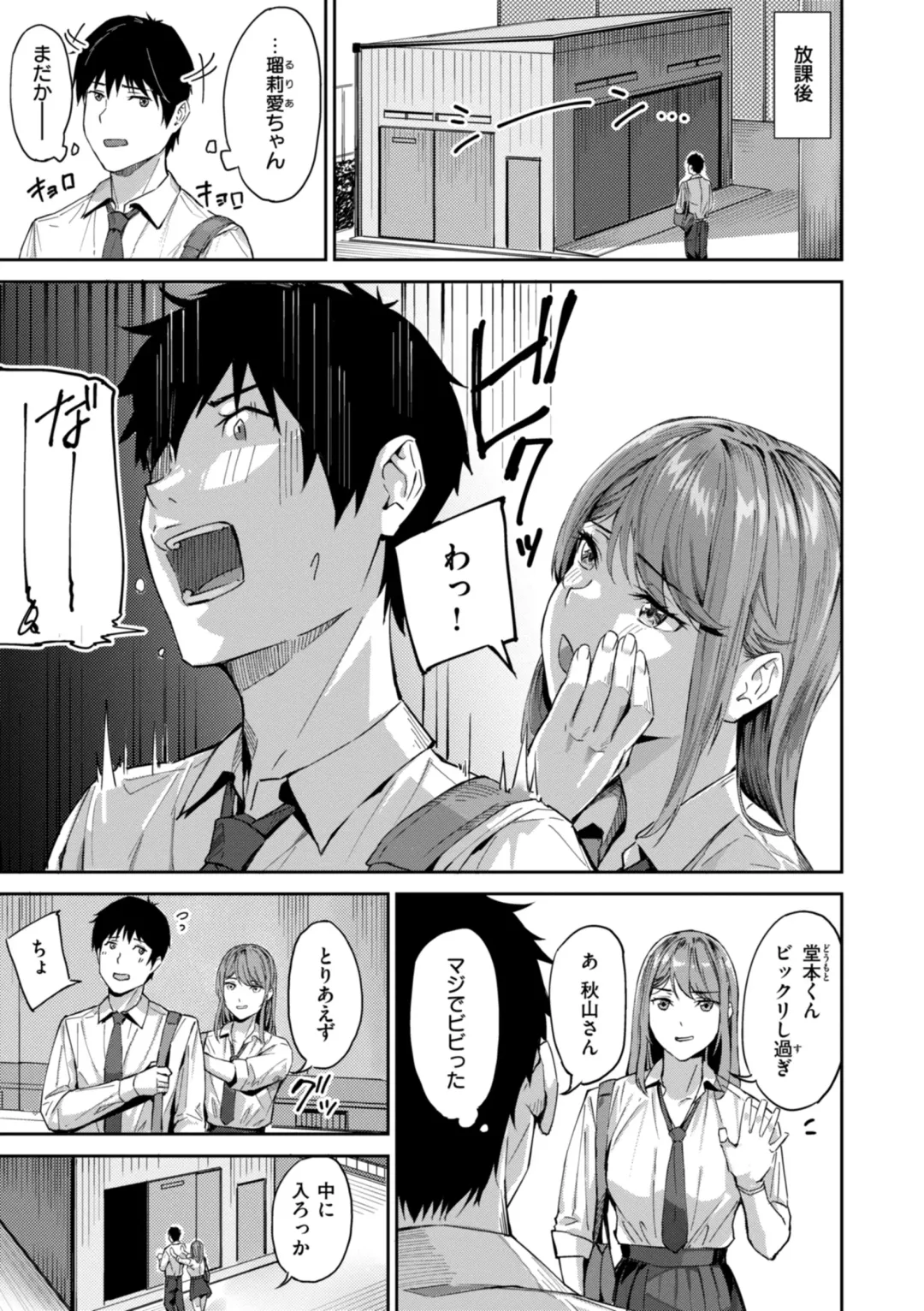 [Yamaishi Juhachi] Hatsukoi Reloaded Fhentai - Page 33
