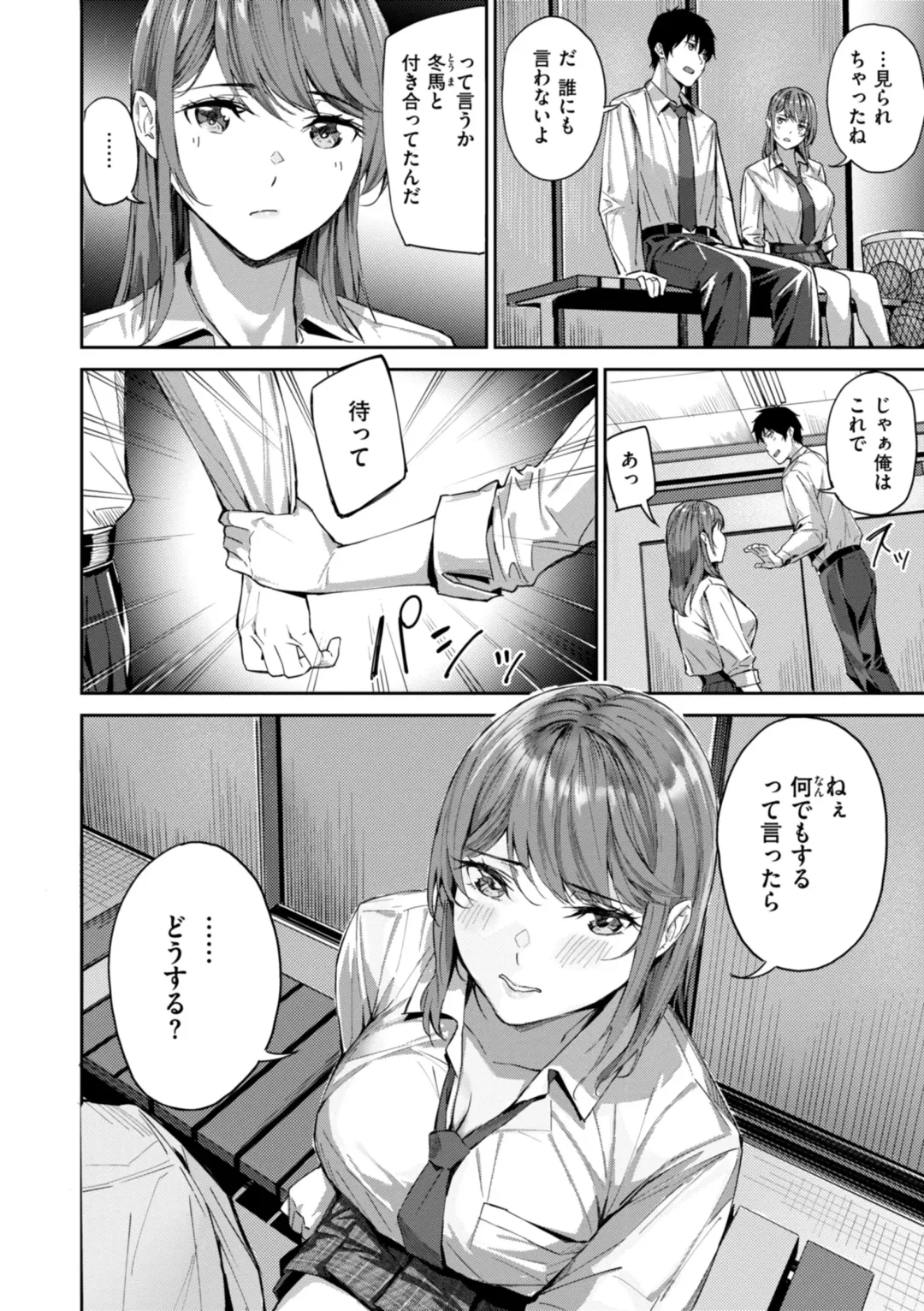 [Yamaishi Juhachi] Hatsukoi Reloaded Fhentai - Page 34