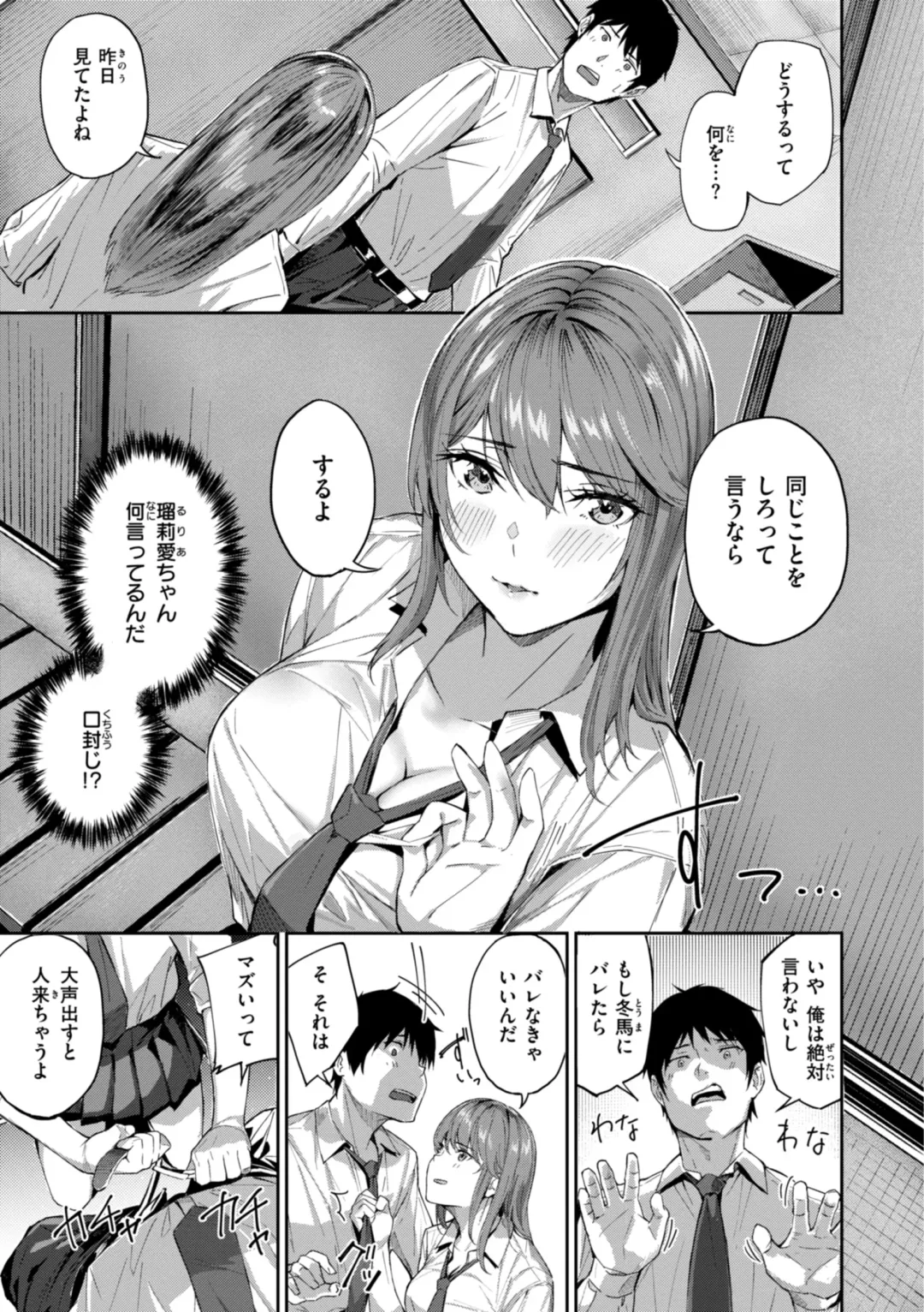 [Yamaishi Juhachi] Hatsukoi Reloaded Fhentai - Page 35