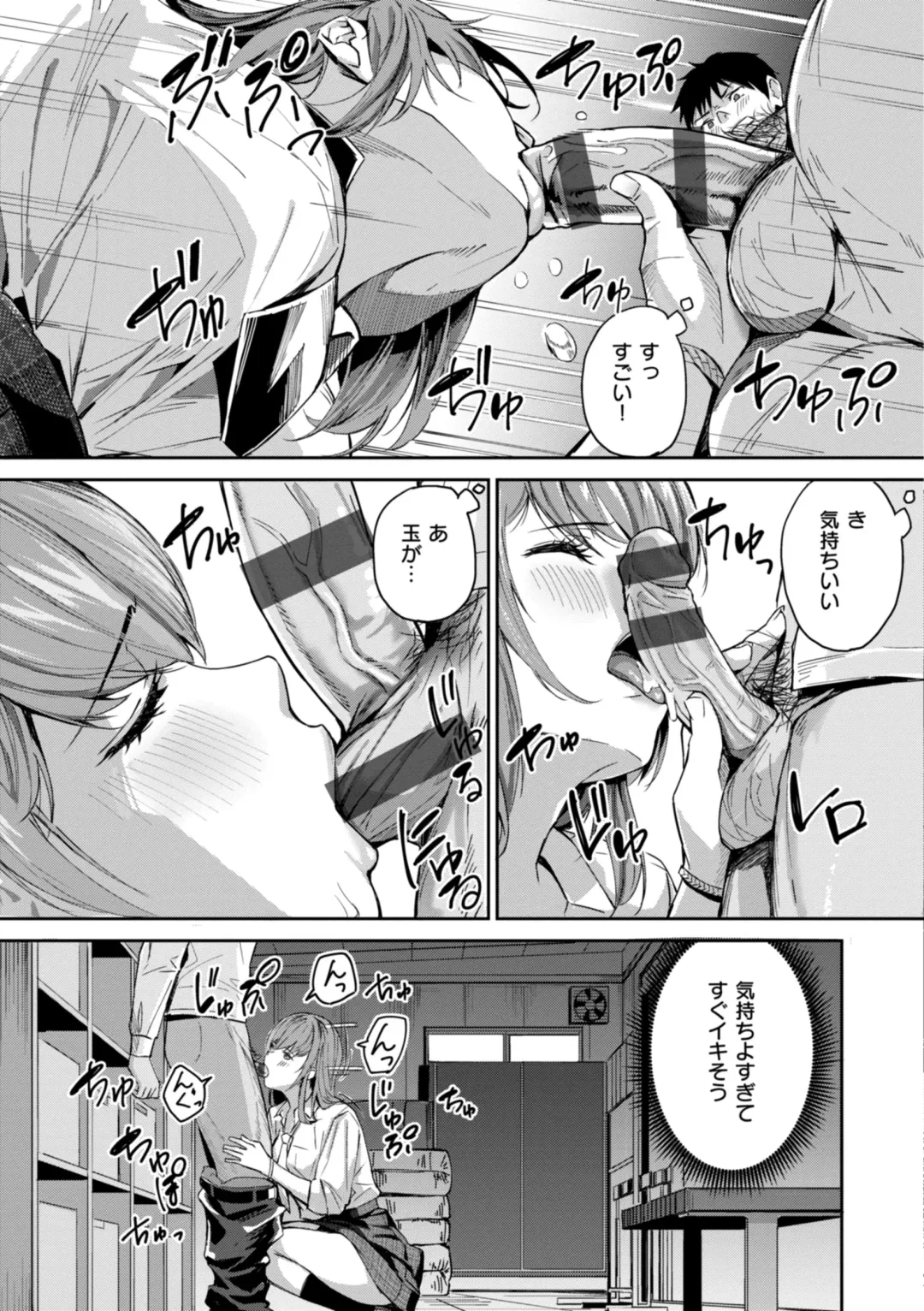 [Yamaishi Juhachi] Hatsukoi Reloaded Fhentai - Page 37