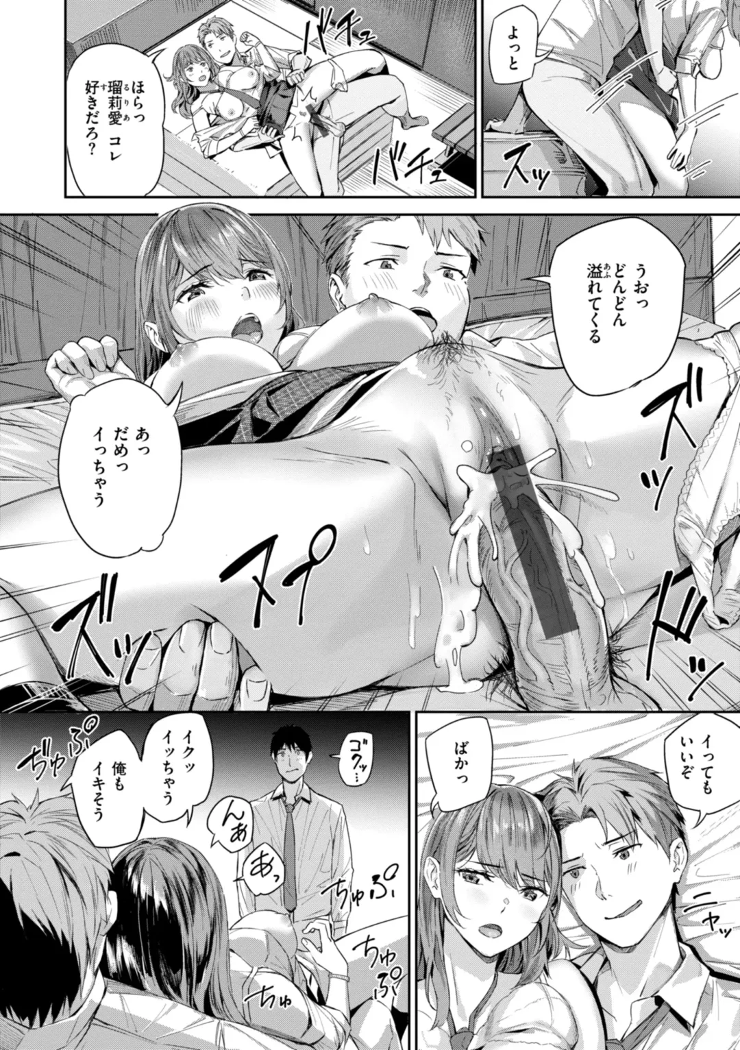 [Yamaishi Juhachi] Hatsukoi Reloaded Fhentai - Page 48