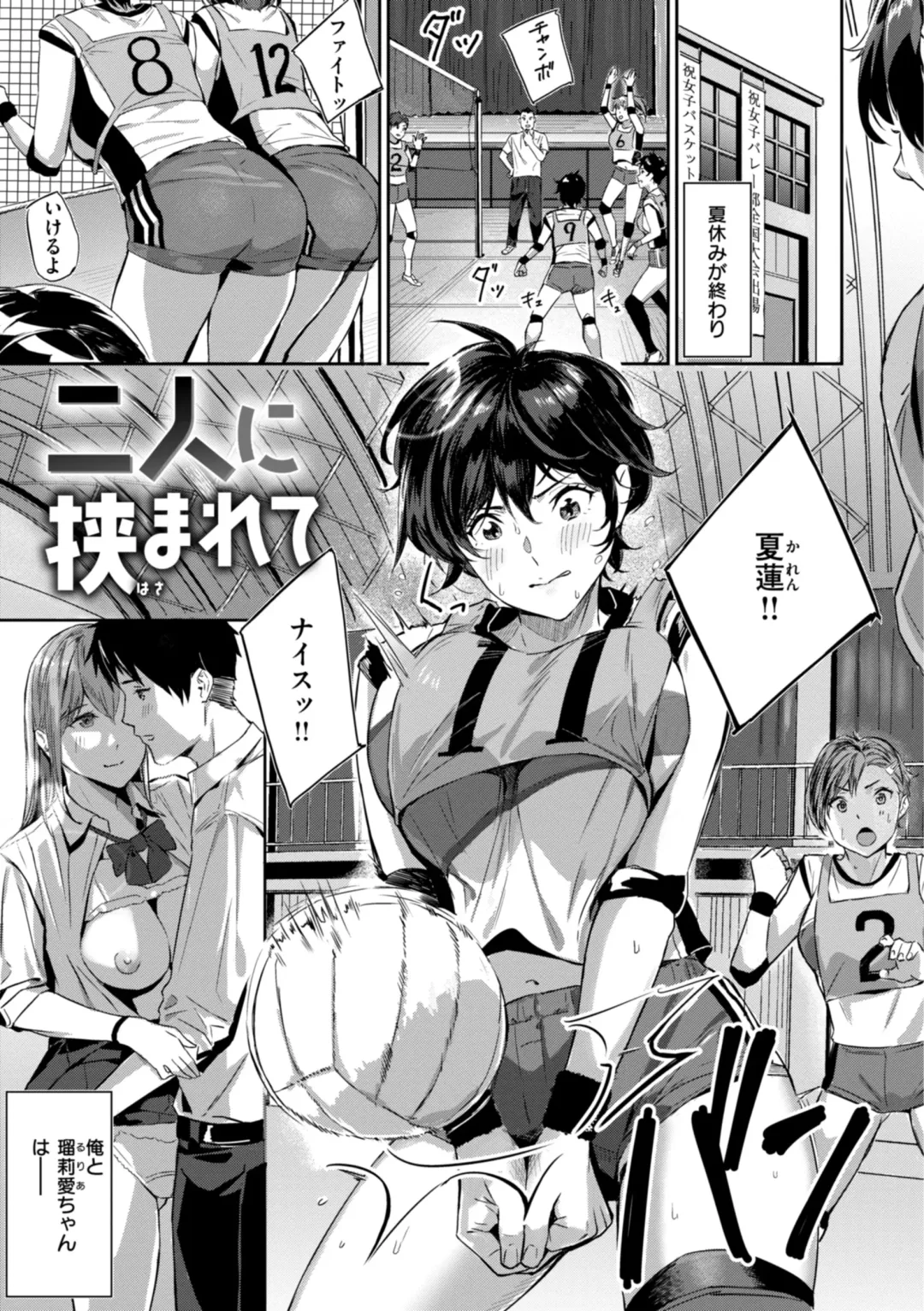 [Yamaishi Juhachi] Hatsukoi Reloaded Fhentai - Page 51