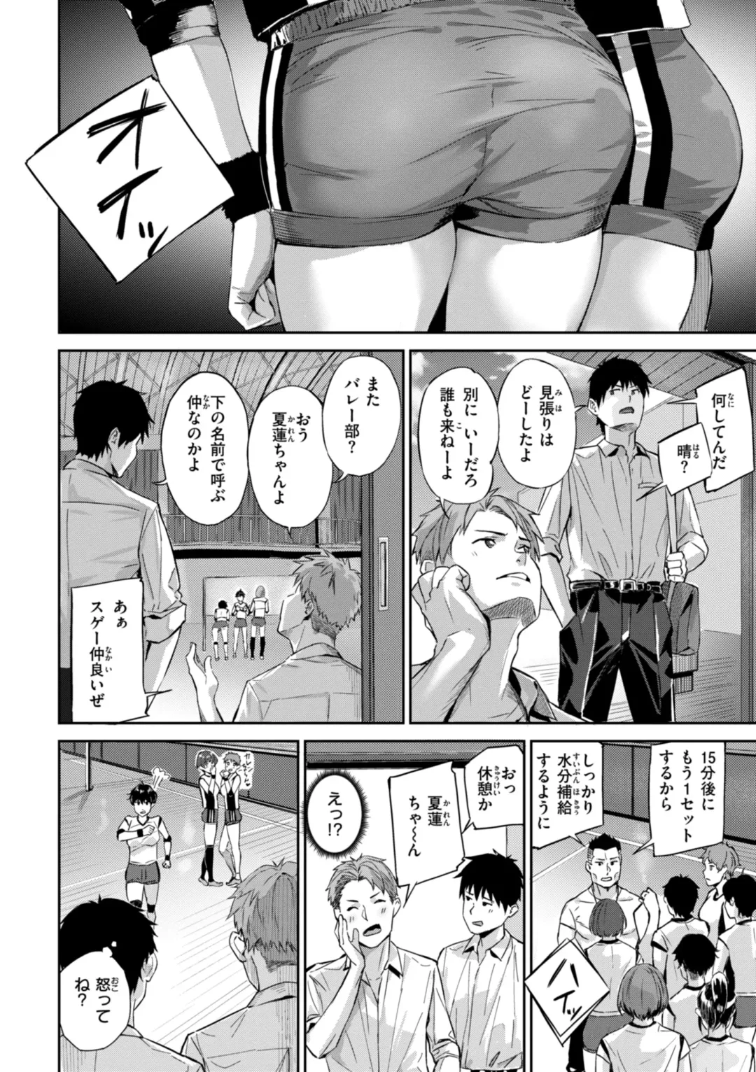 [Yamaishi Juhachi] Hatsukoi Reloaded Fhentai - Page 56