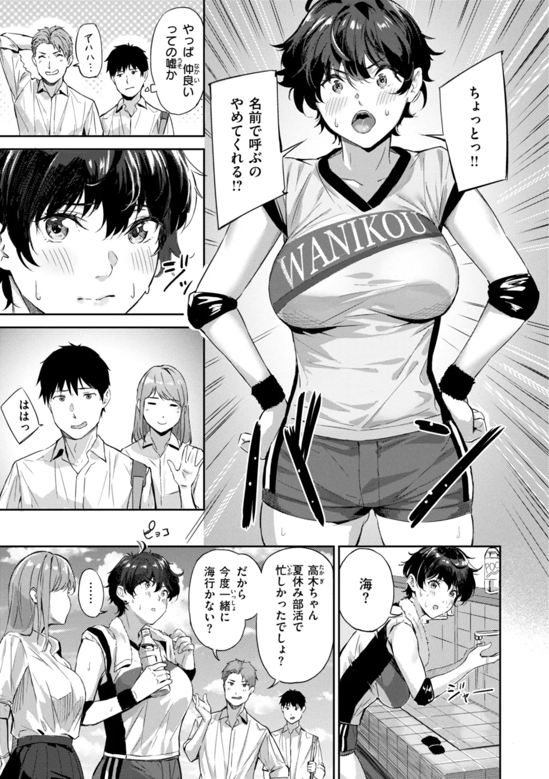 [Yamaishi Juhachi] Hatsukoi Reloaded Fhentai - Page 57