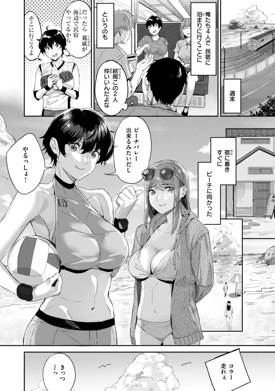 [Yamaishi Juhachi] Hatsukoi Reloaded Fhentai - Page 58
