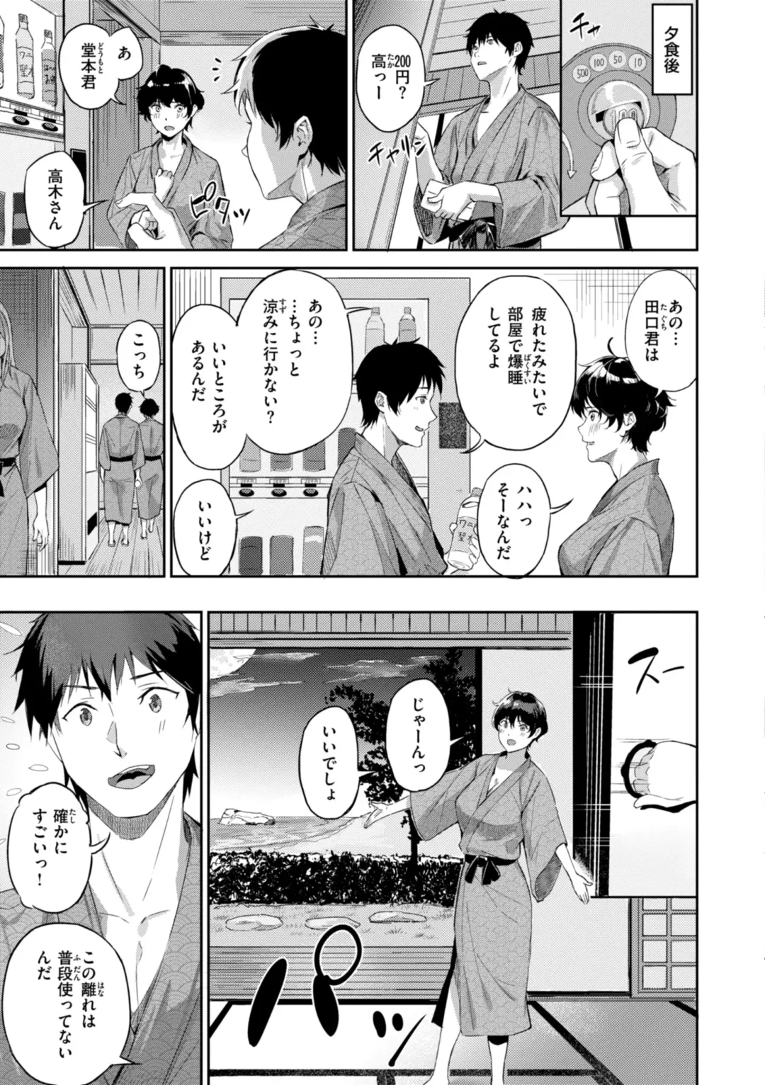 [Yamaishi Juhachi] Hatsukoi Reloaded Fhentai - Page 59