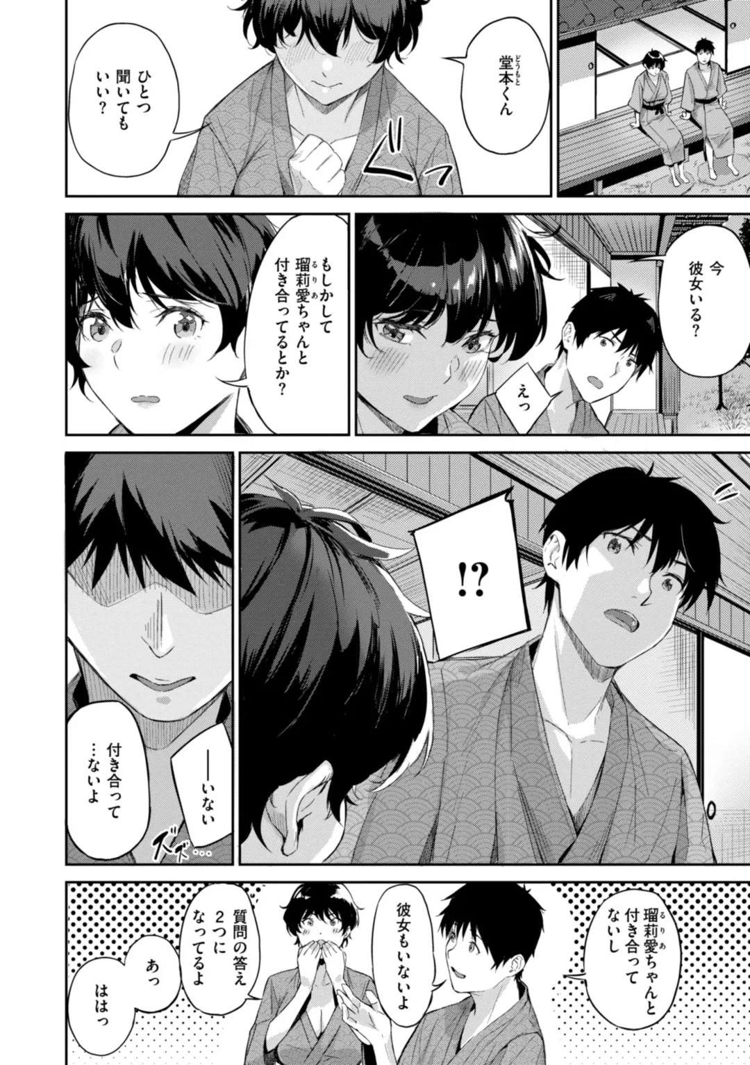 [Yamaishi Juhachi] Hatsukoi Reloaded Fhentai - Page 60