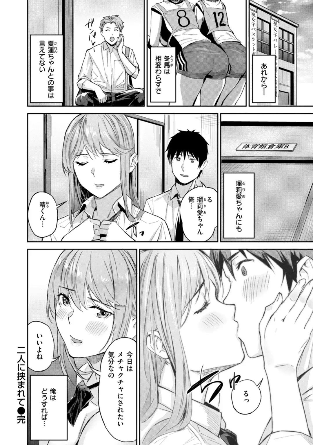 [Yamaishi Juhachi] Hatsukoi Reloaded Fhentai - Page 74