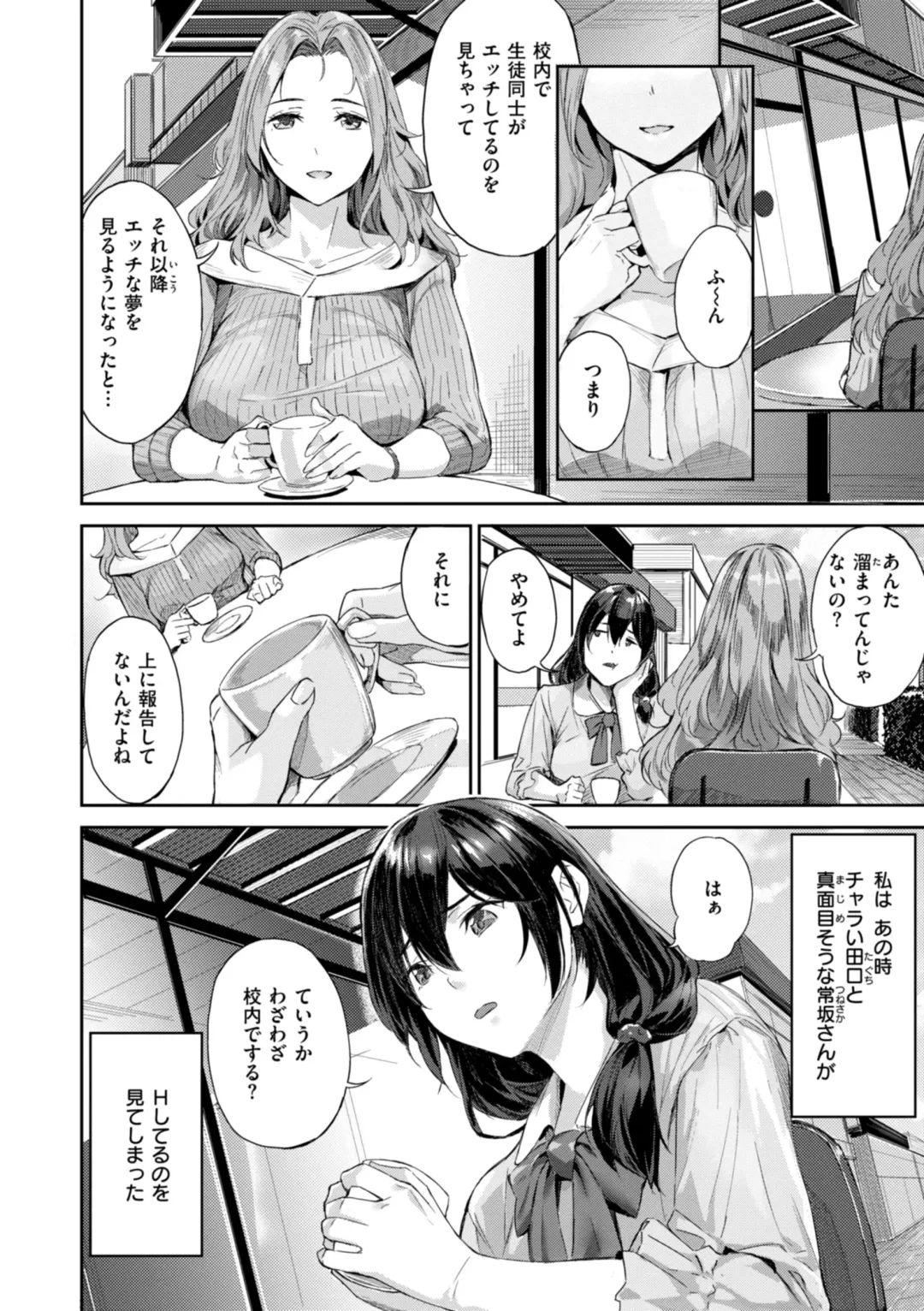[Yamaishi Juhachi] Hatsukoi Reloaded Fhentai - Page 76