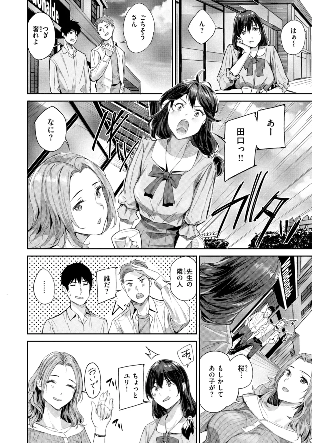 [Yamaishi Juhachi] Hatsukoi Reloaded Fhentai - Page 78
