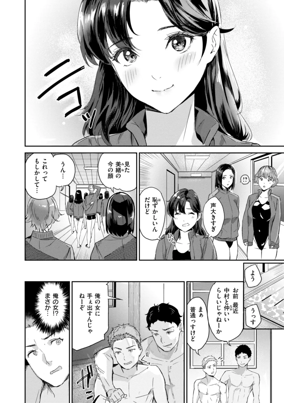 [Yamaishi Juhachi] Hatsukoi Reloaded Fhentai - Page 8