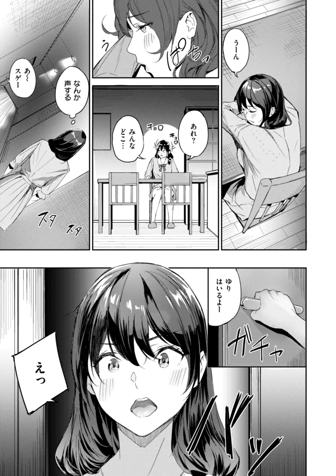 [Yamaishi Juhachi] Hatsukoi Reloaded Fhentai - Page 81